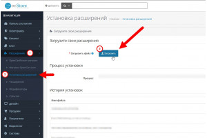 Как установить модуль в Opencart 3