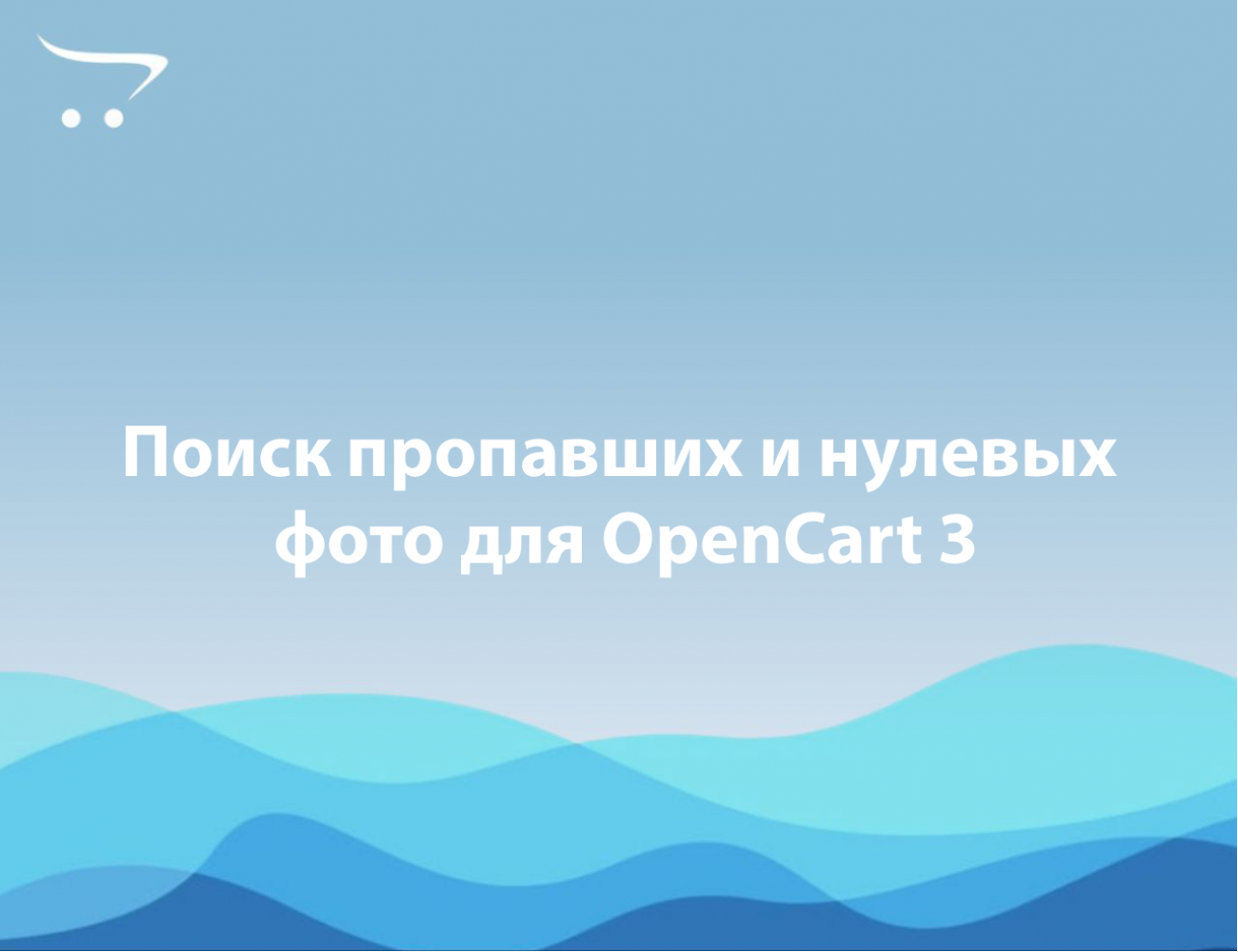 Поиск пропавших и нулевых фото