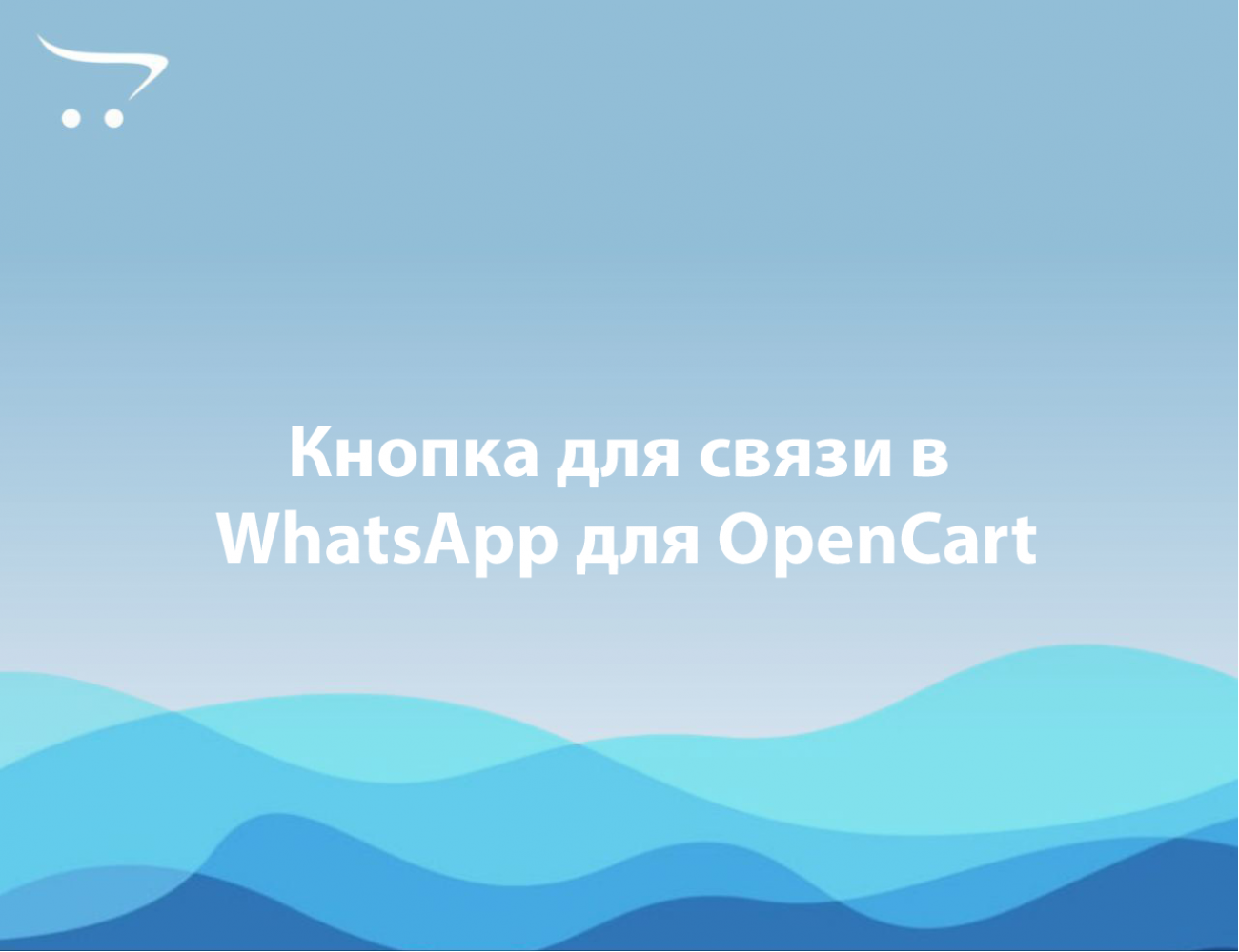 Кнопка для связи в WhatsApp