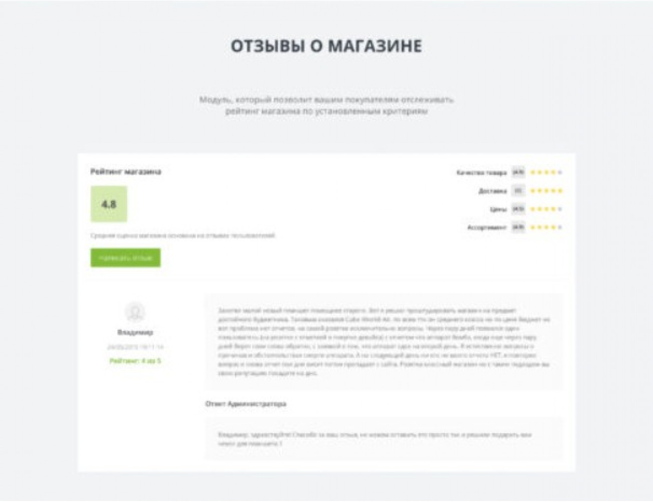 UltraStore v 3.2 - адаптивный универсальный шаблон версия v 3.2